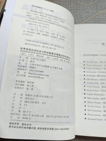 世界各国足球协会与职业联赛治理模式研究报告