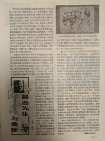 文化与生活1981年
2本合售