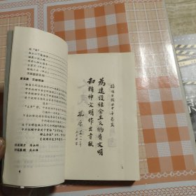 抚顺日报四十年 (1949-1989)