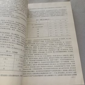 普通生物学：生命科学通论