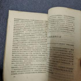 湘西土家族苗族自治州成立特刊-珍贵的历史意义