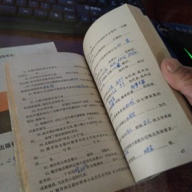 高等教育自学考试辅导丛书 中文专业标准化试题汇编 上下册 合售品如图 内页有勾画 实物拍照 货号96-8