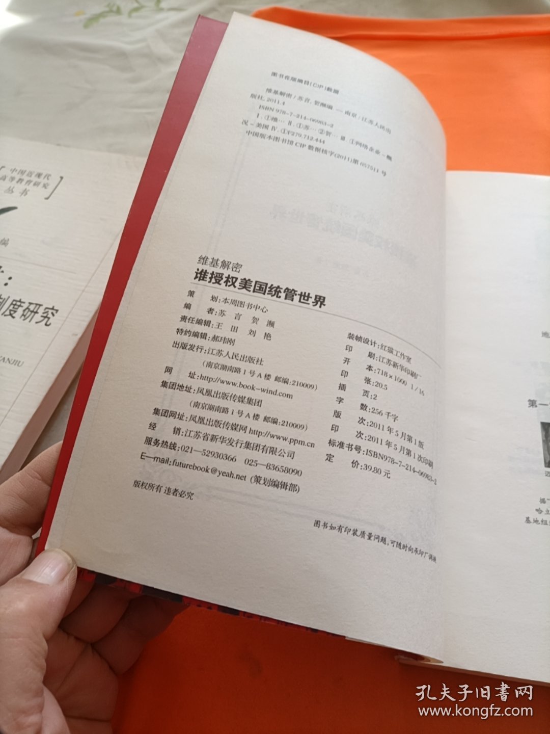 维基解密