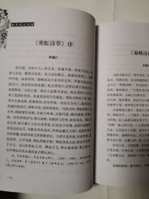3370（九江精品好书！）16开本《彭泽赋文选编》（品相好！内容好！），较厚，共261页，2020年9月，内容丰富，品相很好！值得选购和收藏！