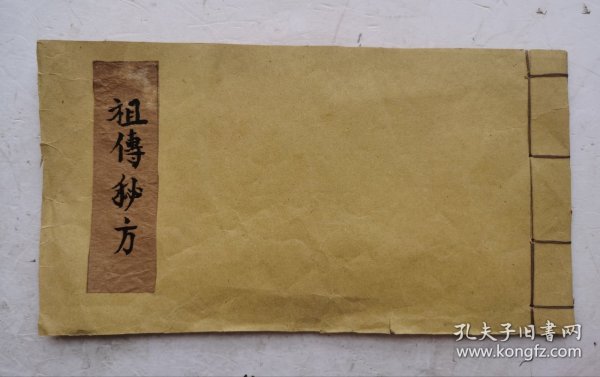 清代手抄本《祖传秘方》150余个祖传秘方，例如：小儿驚風方/膿耳方/治乳方/偏头疼方/治中风奇方/耳鸣良方/治痢疾方/治小孩七風/下胎衣咒/耳豆底于方/三白散糊药方/産前产後风方/女人小便不通方/蛇頭丁方/瘩止疼方/皮汗方/水腫方/風药方/风狗咬方/澜角止頭牙方/铁砂入肉方/又治針方治针入肉方/闪腰盆氣方/水火湯傷方/疔毒神方/竹木刺入肉方/吞针方/筋骨麻木方等150余个神效奇方，非常珍贵。