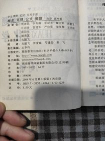 学生理解 记忆应用手册