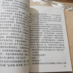 随周恩来副主席长征
作者魏国禄（1955年被授于大校军衔）签赠本