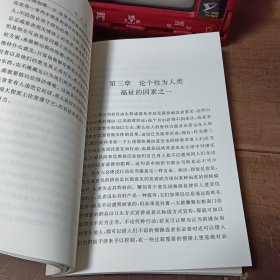 论自由 汉译世界学术名著丛书