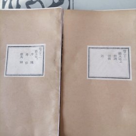 大城县志卷之十二（艺文上下）