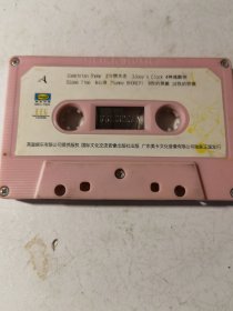磁带：容祖儿 我的骄傲 实拍图。购10盘以内多盘只收一次邮资6元