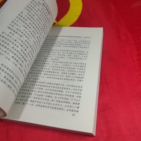 矛盾管理学:企业可持续成长之路