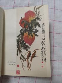 1955年美术日记（甲种本）品相好