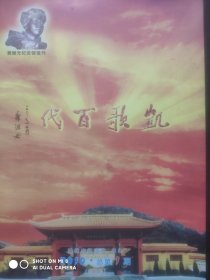 黄继光纪念馆，馆刊 创刊号，抗美援朝 英雄 黄继光