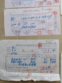 茶厂文献：57年5月28日各项财务支出凭证8张