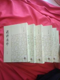 清稗类钞(1、3、4、5、6、7) 6本合售