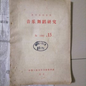 音乐舞蹈研究…音乐的土洋之争，困难中奋斗的刘天华，葫芦丝等等