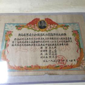 湖南省宁逺仁和垻灌溉工程指挥部立功证