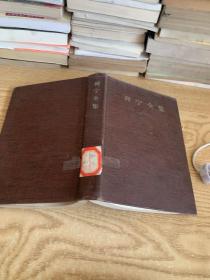 列宁全集
第十六卷
1909年9月-1910年12A2 16