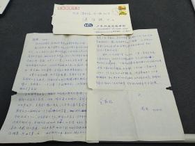 傅维镳 博导 清华大学力学系教授 旧藏 ‖（南烈）致傅维镳教授信札2页，“读了你的信，我才清楚院士的评选结果己非由自己的成就而定，这已经超出了自己努力的范围，也是无奈的事”等内容。  3305