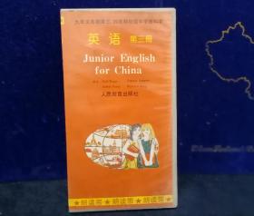 九年义务教育三、四年制初级中学教科书
英语第三册朗读 磁带
人民文学教育出版社