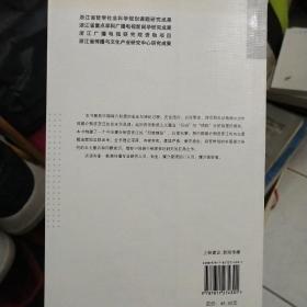 媒介演化论：历史制度主义视野下的中国媒介制度变迁研究