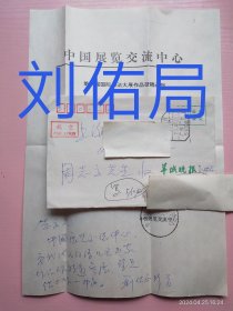 刘佑局（佛罗伦萨艺术学院名誉院士）致周志高信札及实寄封（一通1页），编号0261