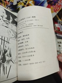 辉夜姬 1-5 册 完结篇