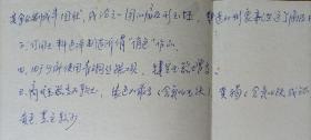 【赵鹤鸣钤印旧藏】1982年云希正撰著 16开36页手写刻印插图油印本《中国古代玉器发展综述》附浙江省文物局大八开稿纸书写手稿2页3面