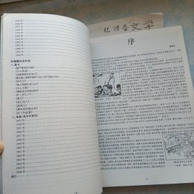 新中国连环画：50-60年代