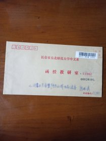 实寄封：背贴5张信销邮票(1张80分长城4张50分九寨沟1998-6(4-2)T)