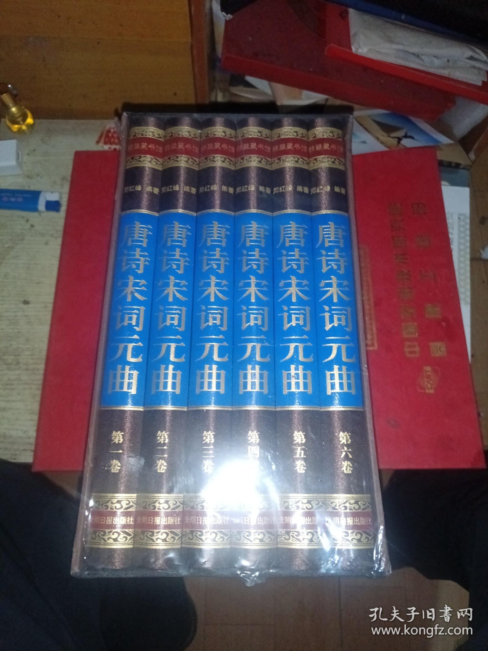 唐诗宋词元曲（全六卷绸面精装插盒珍藏版）