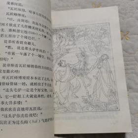 百喻经故事选