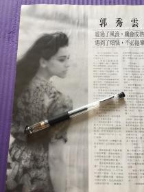 郭秀云早期港版黑白彩页切页两张，图文专访，大16开铜版纸，品弱