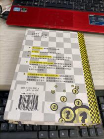 国际象棋教育:百校国际象棋进课堂研讨会论文选集