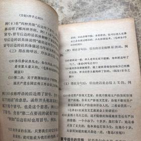 怎样使用标点符号