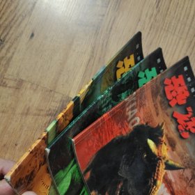 消失的王国——恐龙（3本合售）20开本一版一印