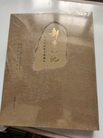 都市印记精装随机