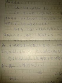 詞作者劉昌法信札