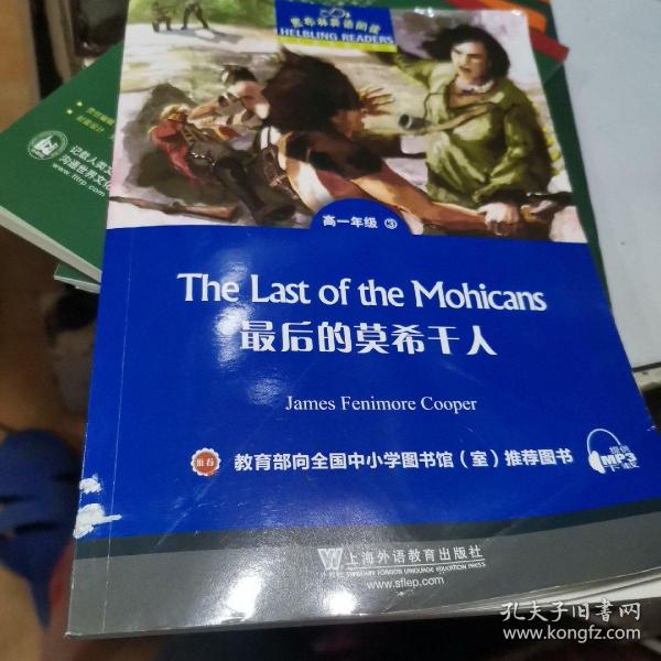 黑布林英语阅读 高一年级,3 最后的莫希干人