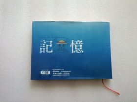 ONE PIECE 海贼王 尾田荣一郎连载15年纪念展官方图鉴：记忆 精装本