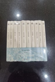 巴金译文集集（精装全十册）