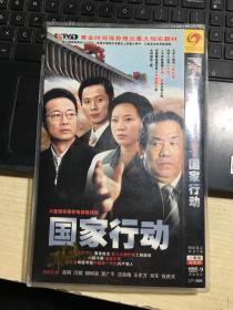 国家行动（2碟）（DVD）