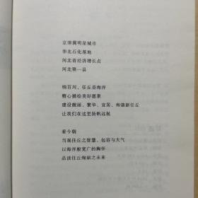 印迹 2013——任丘市新闻作品汇编