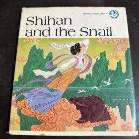 Shihan and the Snail 石汉和田螺