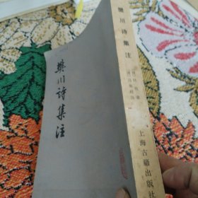 樊川诗集注