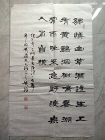 陕西名家黄钟隶书书法作品