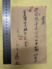 湖南桂东县流源矿场购买（拌水棍）发票