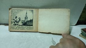 连环画《以革命的名义》人民美术出版社出版，64开/174页，价15米（不包邮）阳台左边书堆1号纸箱