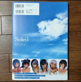日文 Soleil　ソレイユ:昆布わかめ画集　昆布わかめ