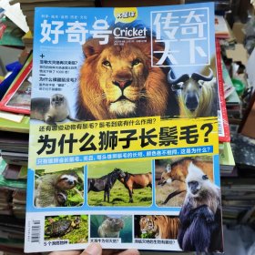 好奇号2023-4